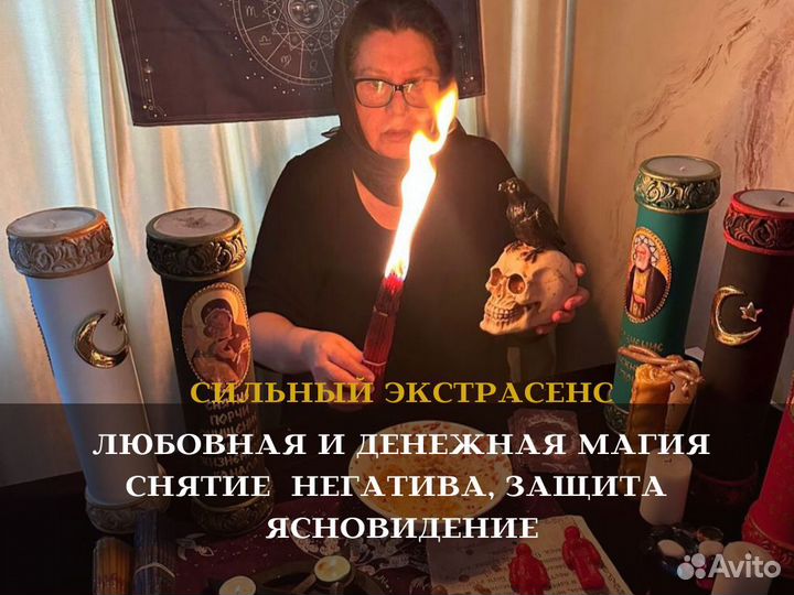 Ясновидящая гадалка ведунья таро гадание приворот