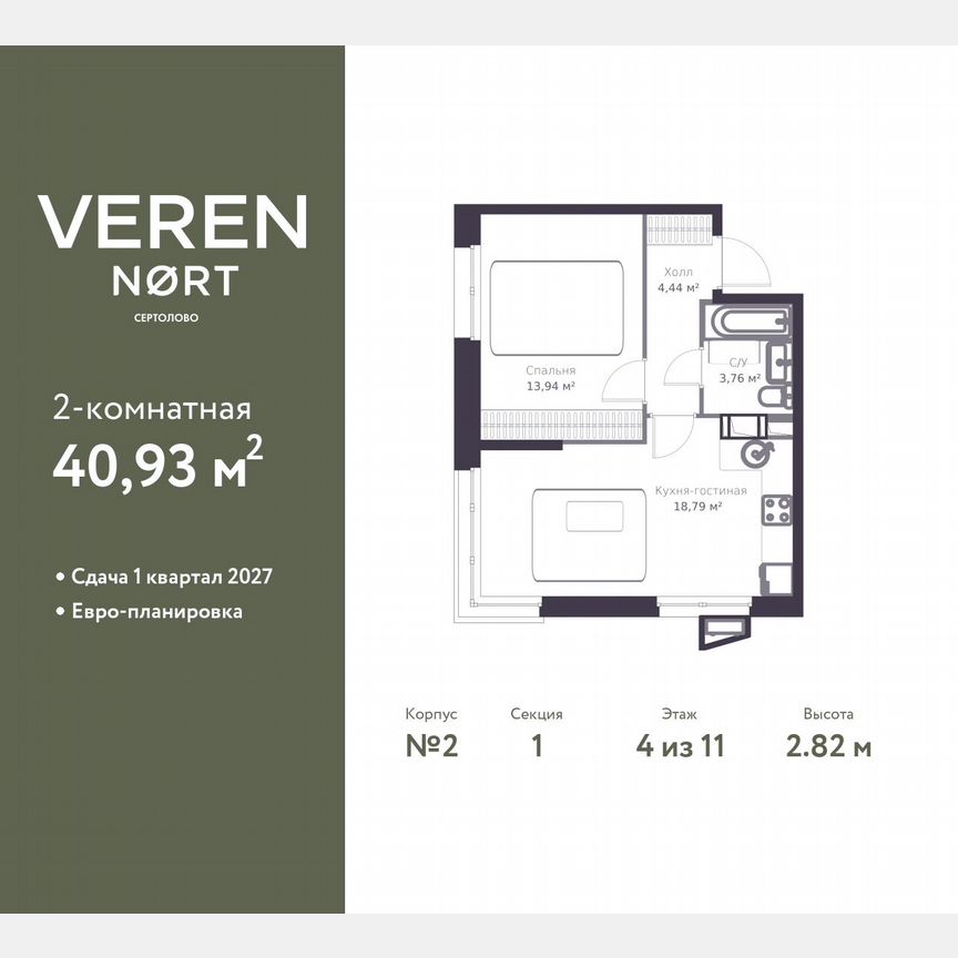 1-к. квартира, 40,9 м², 4/11 эт.