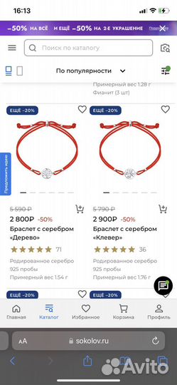 Браслет с серебром Sokolov