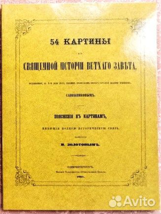 Детские христианские книги
