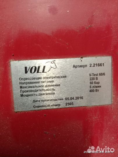 Опрессовщик электрический Безмасляный 400 Вт