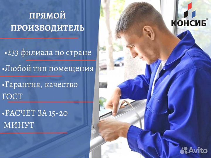 Пластиковые окна, беспосредника