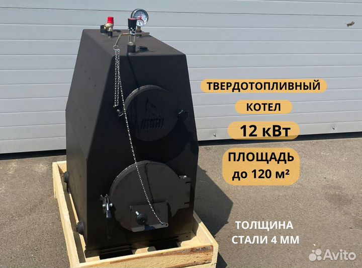 Твердотопливный котел длительного горения