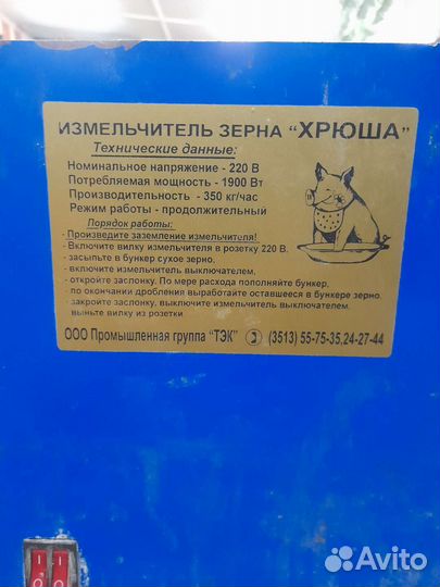 Продам измельчитель зерна