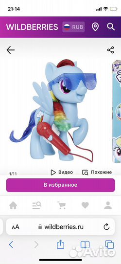 Пони поющая Радуга