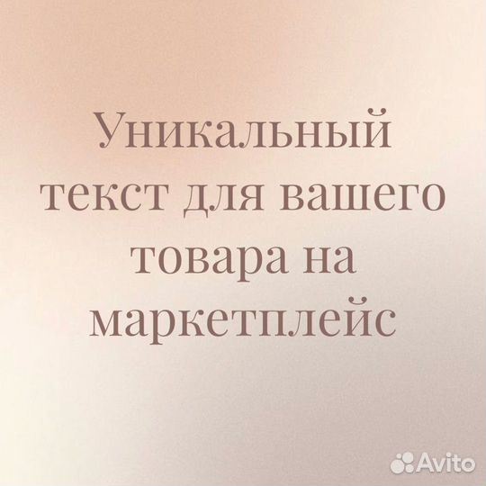 Описание товара