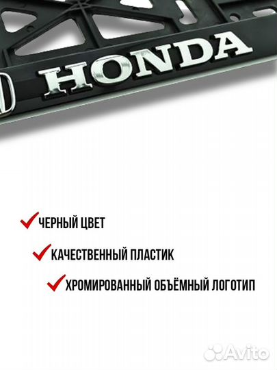 Рамка номерного знака Honda 2 шт