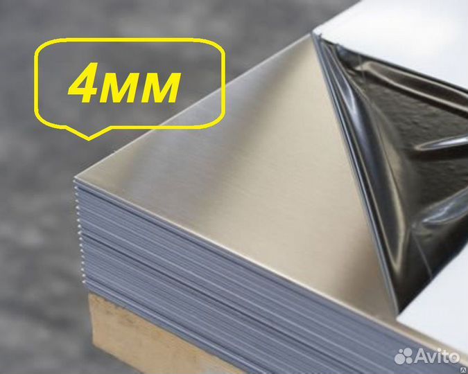 Лист Нержавеющий