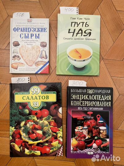 Книги про кулинарию