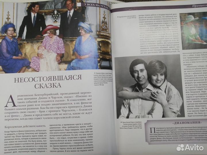 Коллекция журналов История в женских портретах