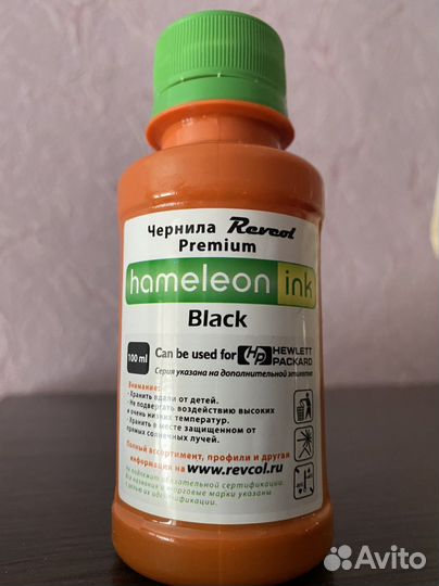 Чернила