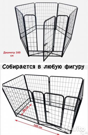 Клетка вольер для собак