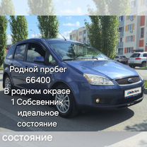 Ford C-MAX 1.8 MT, 2006, 66 400 км, с пробегом, цена 1 030 000 руб.