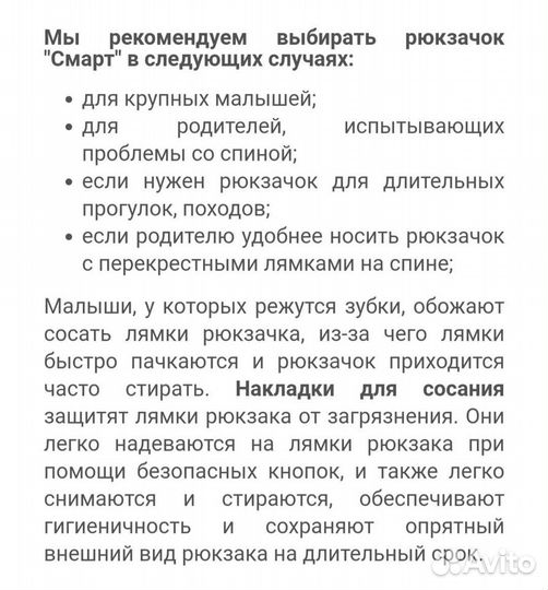 Эргорюкзак