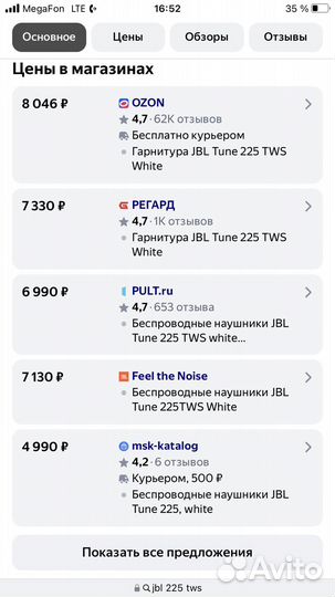 Беспроводные наушники jbl tune 225 tws