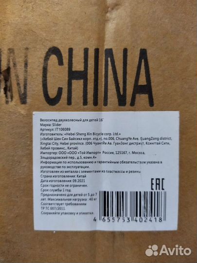 Продается новый велосипед