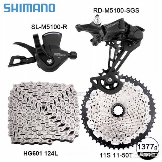 Групсет новый оригинальный 11s Shimano Deore m5100