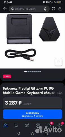 Flydigi q1 Конвертер клавиатуры и мыши объявление продам