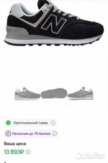 Кроссовки New Balance 574 оригинал