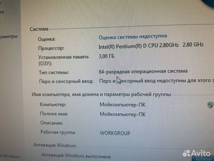 Системный блок