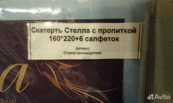 Новые скатерти с салфетками