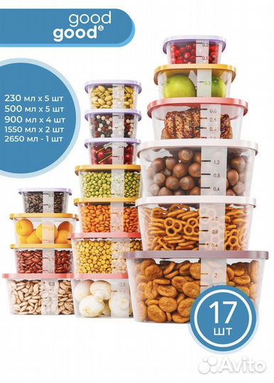Набор контейнеров 17 шт