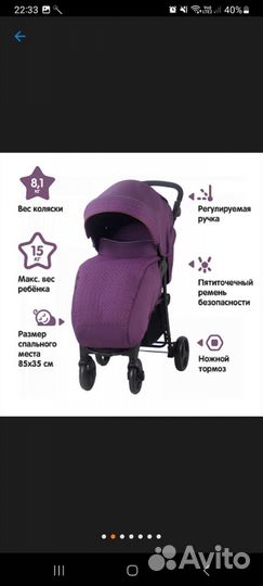 Прогулочная коляска