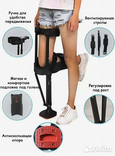 Опорный костыль под колено новый