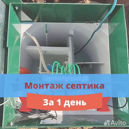 Септик от производителя
