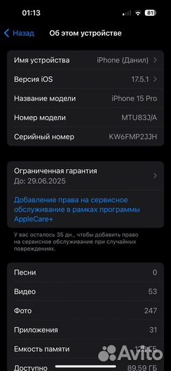 iPhone 15 Pro, 128 ГБ