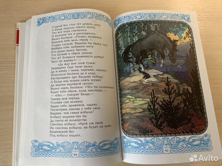 Сказки пушкина