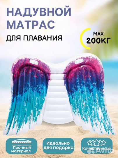 Надувной матрас intex крылья ангела