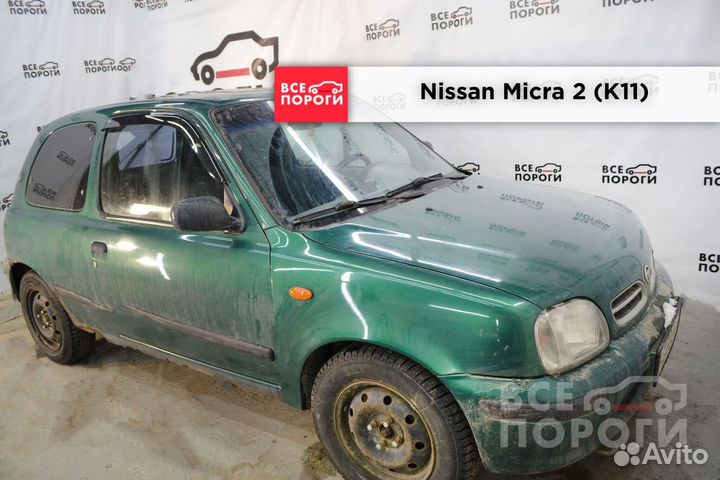 Пороги Nissan Micra II (K11) купе