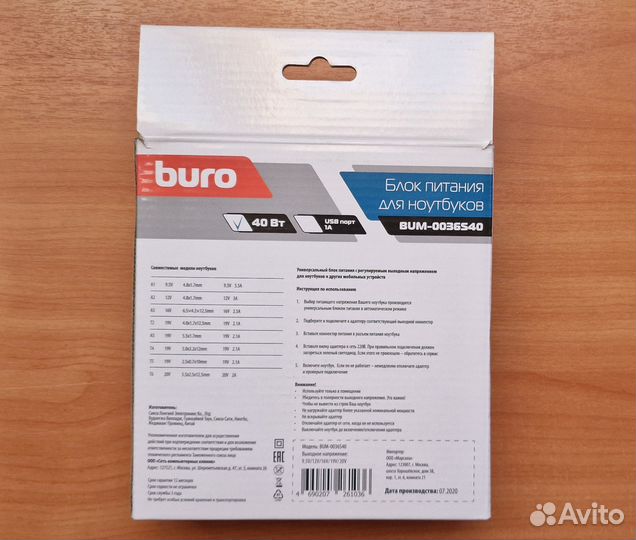 Адаптер питания Buro BUM-0036S40, 9.5 - 20 В, 40Вт