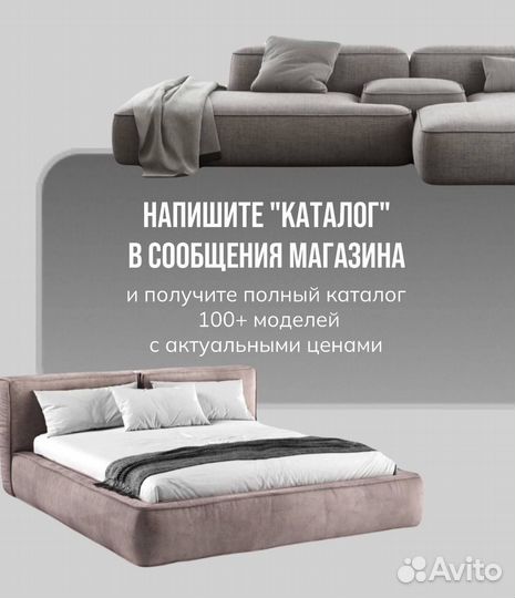 Диван раскладной