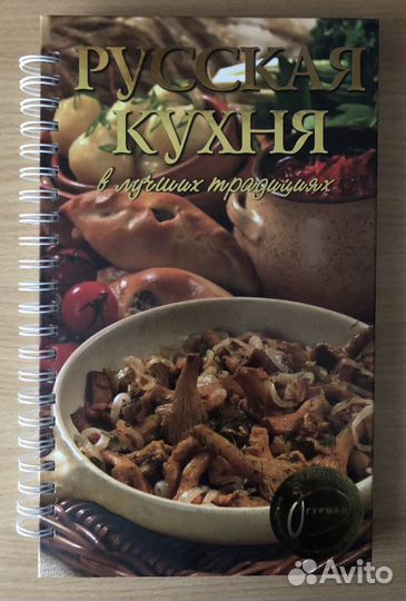 Русская кухня в лучших традициях