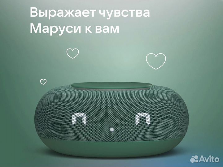 Капсула мини Маруся, Хвойный зеленый