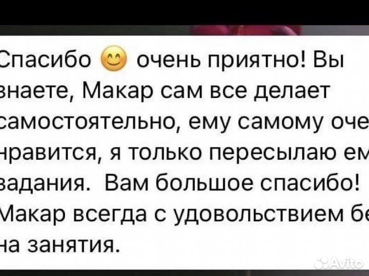 Ваш репетитор English