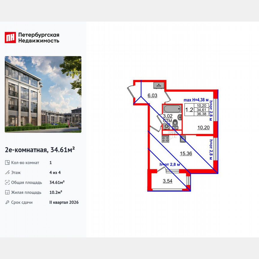 1-к. квартира, 34,6 м², 4/4 эт.