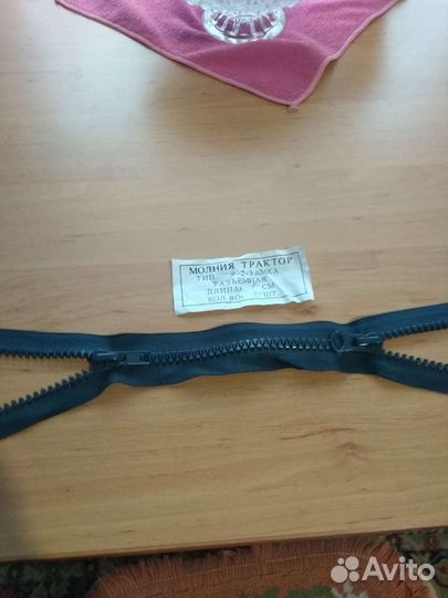 Молния трактор 2 замка