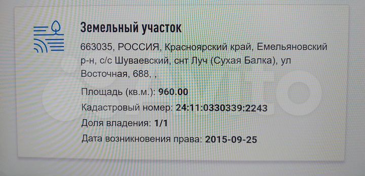 Участок 10 сот. (СНТ, ДНП)