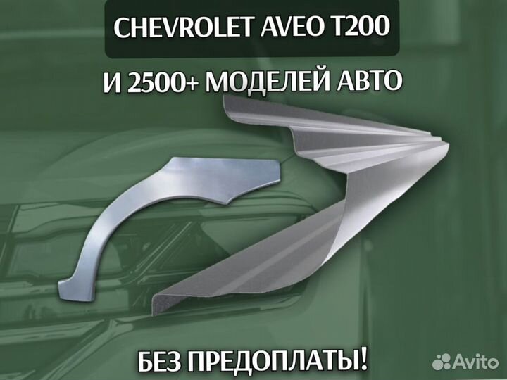 Пороги для Mercedes-Benz Vito на все авто кузовные