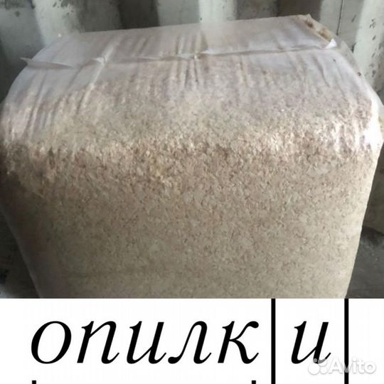 Опилки в мешках