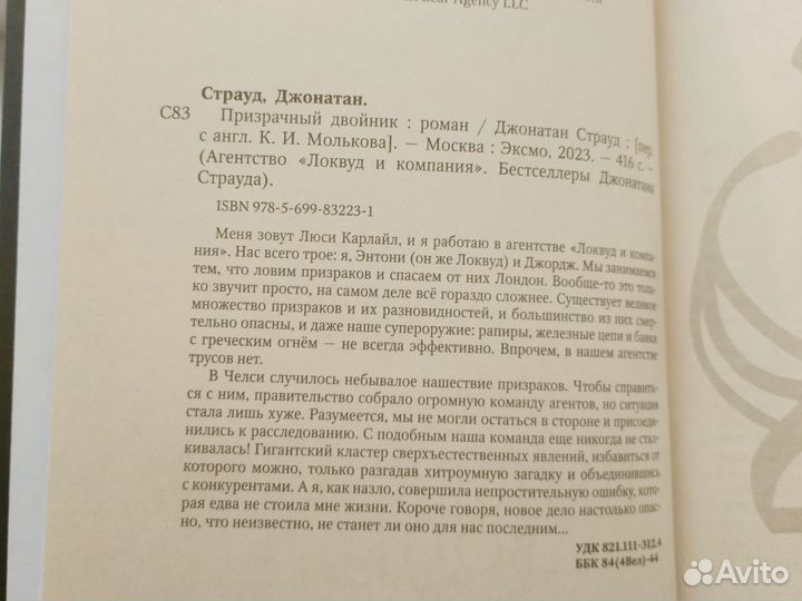 Агентство Локвуд и компания