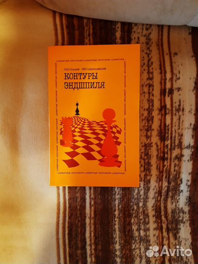 Книги по шахматам СССР
