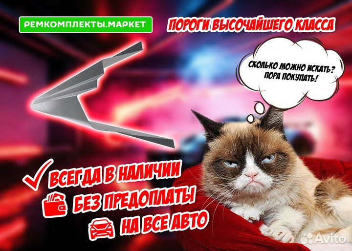 Порог VW Polo 5 для ремонта правый