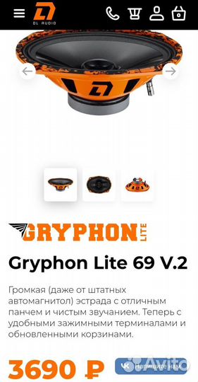 Блины DL gryphon 69 v. 2