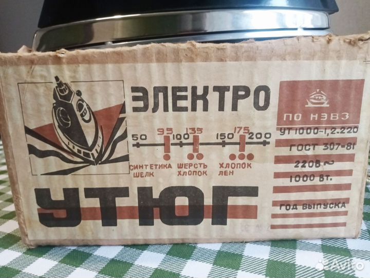 Утюг электрический СССР