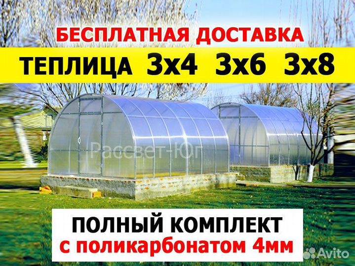 Теплица арочная