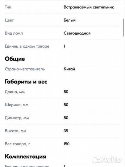 Светильник потолочный
